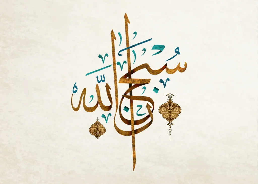 ramadan
