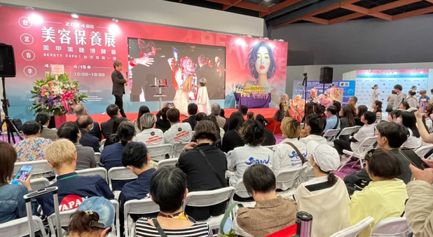 Conference at BeautyExpo Taipei